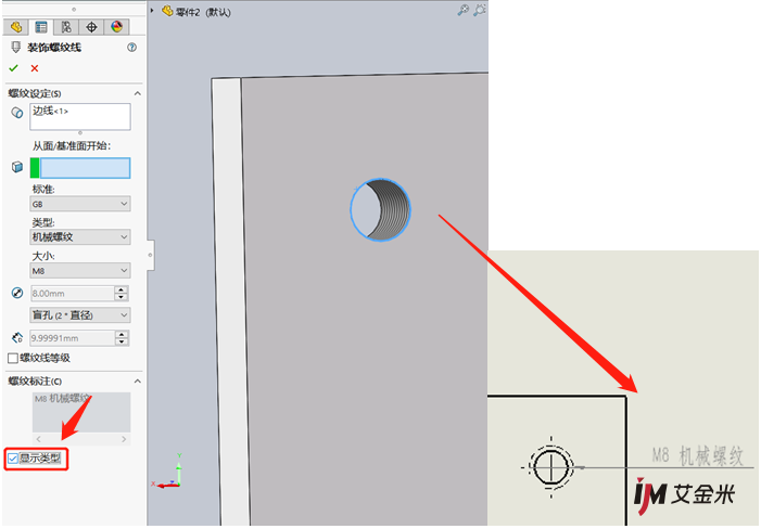 曲面画法solidworks
